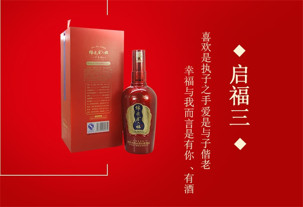 绵柔金六福