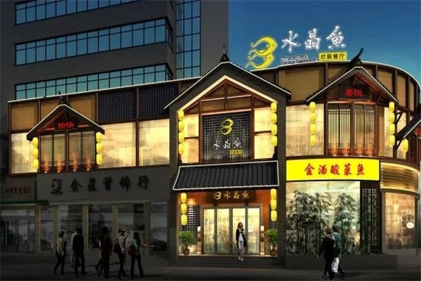 水晶鱼烤鱼加盟