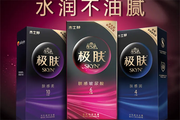 杰士邦SKYN极肤非乳胶安全套加盟