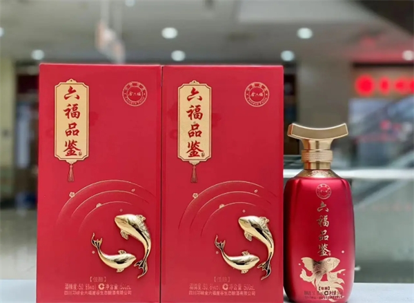 绵柔金六福