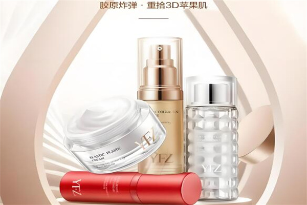 雅梵哲护肤产品