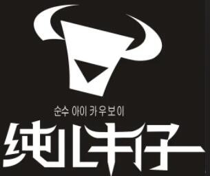 纯儿牛仔裤加盟