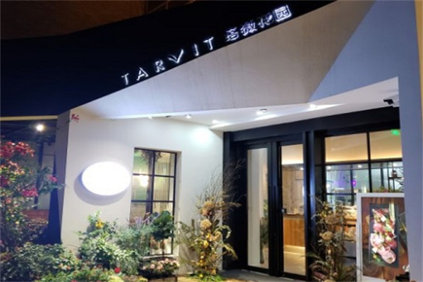 塔薇花园餐厅