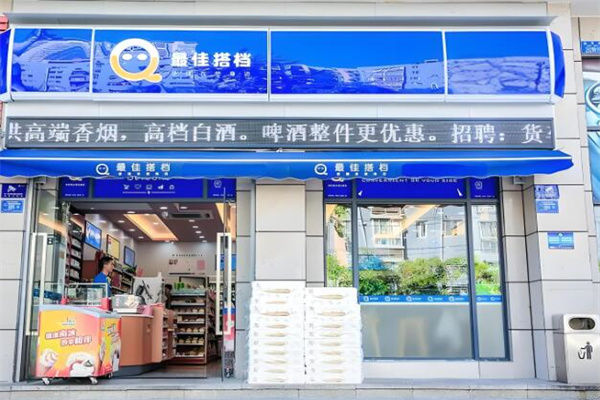 最佳搭档便利店