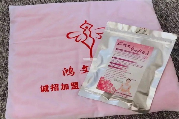鸿文美体加盟