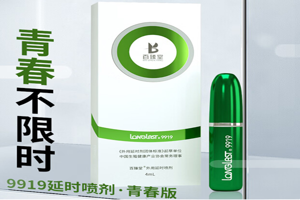 百臻堂延时喷剂加盟