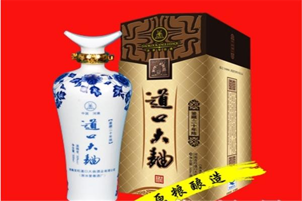 百旺道口大曲酒业