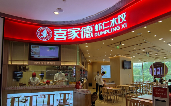 喜家德水饺加盟