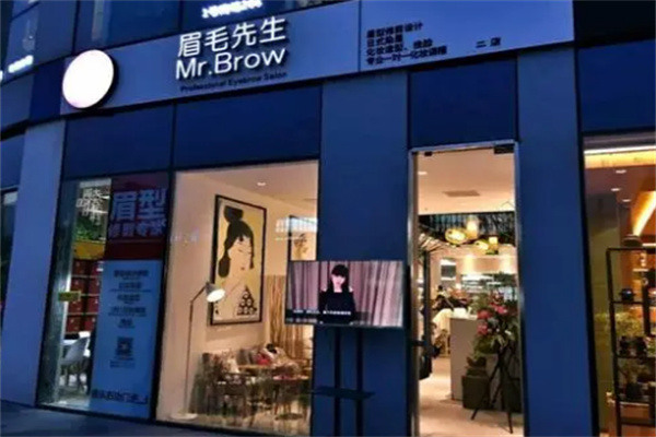 眉毛先生