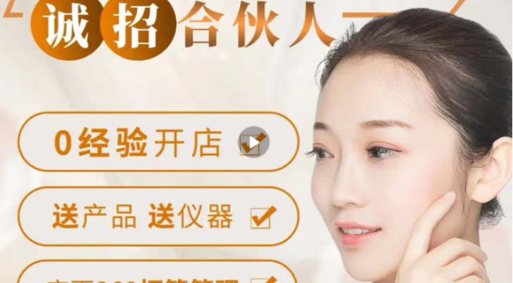 聚尚国际养生连锁加盟