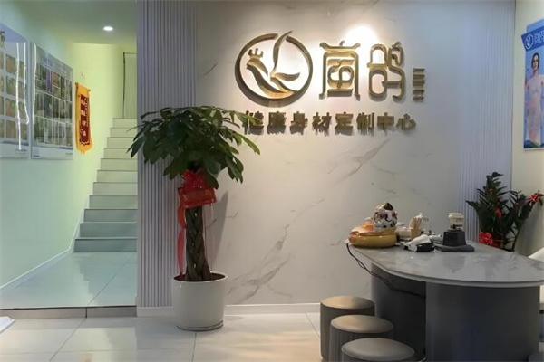 岚鸽女子专业减肥