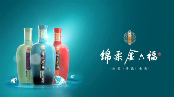 绵柔金六福