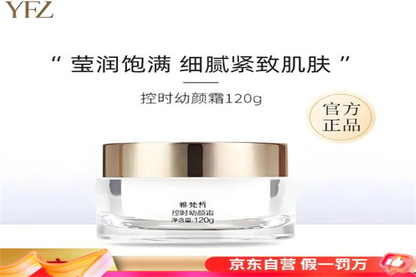 雅梵哲护肤产品