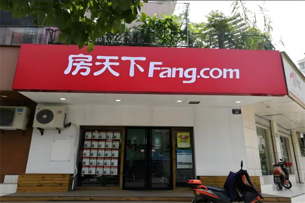 房天下中介