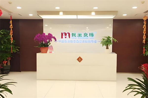我主良缘婚恋