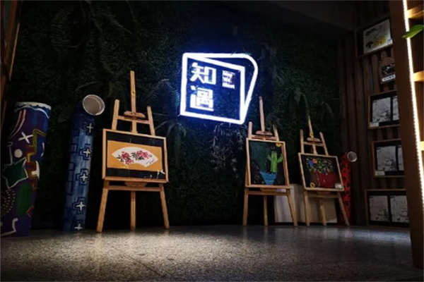 知遇儿童书店