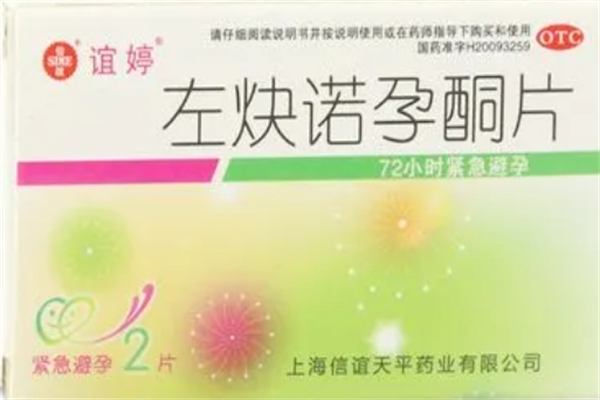 信谊避孕药加盟