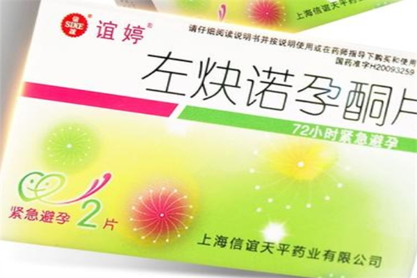 信谊避孕药加盟