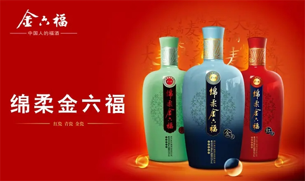 绵柔金六福