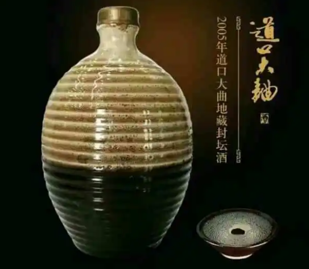 百旺道口大曲酒业