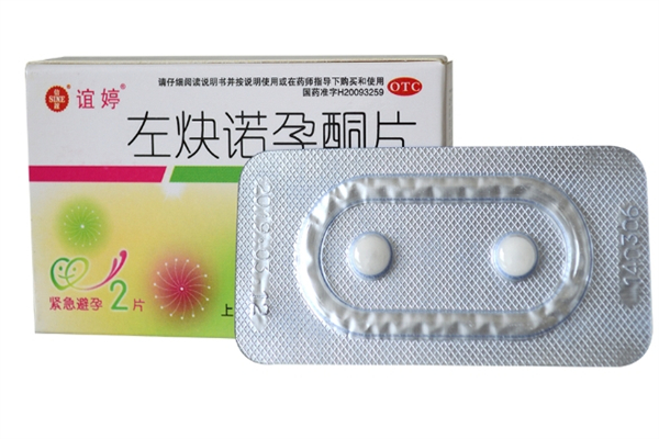 信谊避孕药加盟