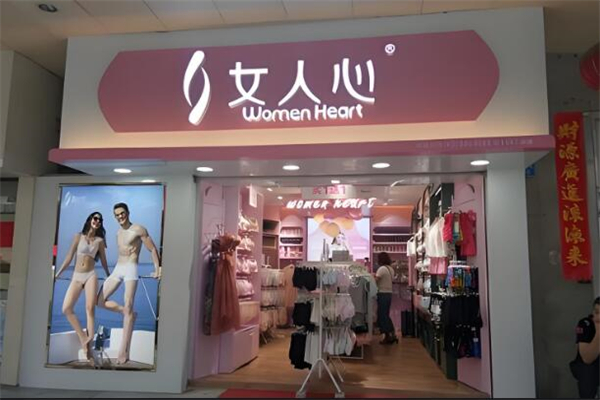 女人心内衣