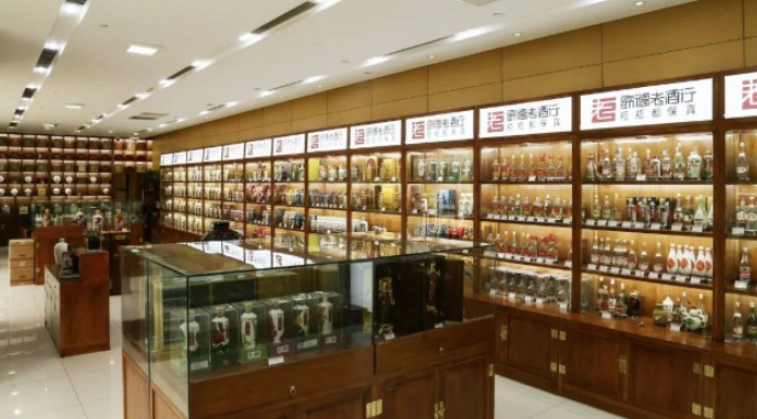 歌德盈香老酒行 歌德盈香老酒行