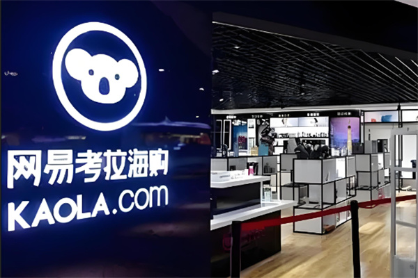 考拉海购实体店加盟