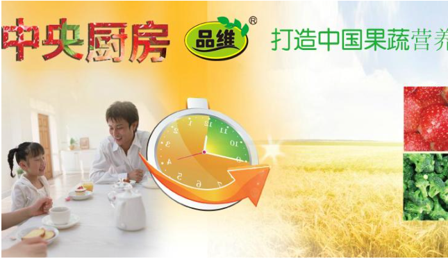 品维果蔬脆