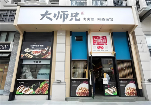 大师兄西北风味专门店加盟