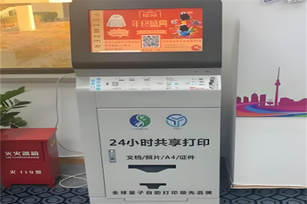新印相共享打印机加盟
