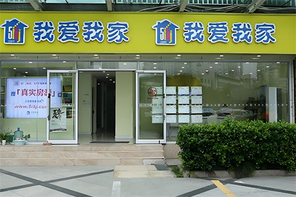 我爱我家地产