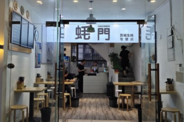 顽啤熊蚝门加盟