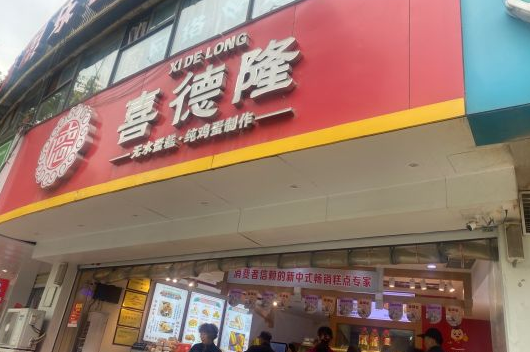 喜德隆蛋糕加盟
