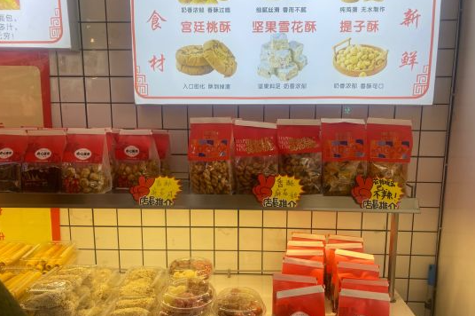 喜德隆蛋糕加盟