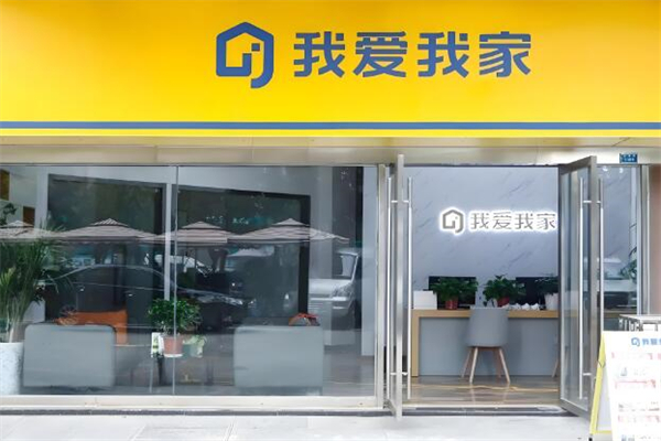 我爱我家地产