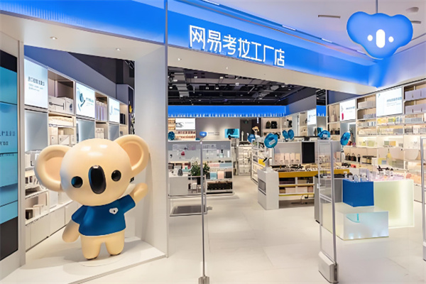 考拉海购实体店加盟