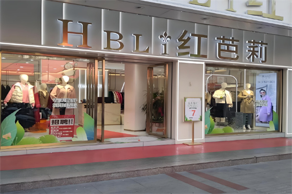 红芭莉女装店加盟