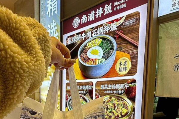 南浦拌饭加盟