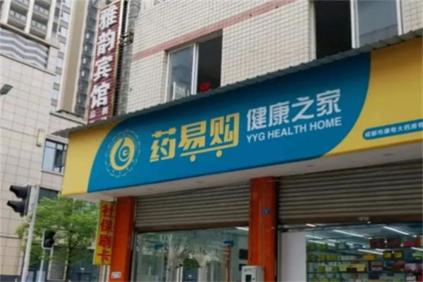 合纵药易购健康之家药房加盟