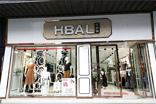 红芭莉女装店加盟
