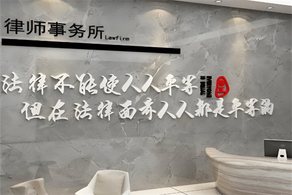 铭高律师所加盟