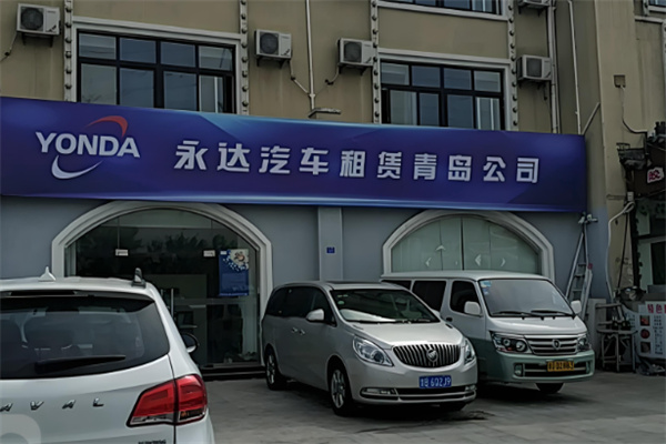永达汽车租赁中心加盟