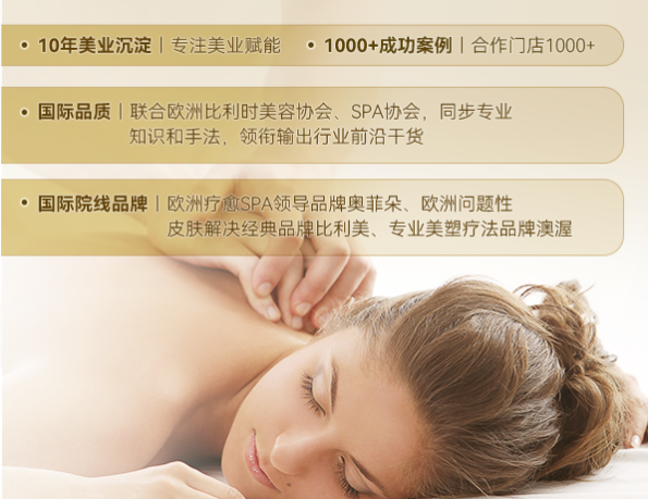 薇蜜皮肤管理中心