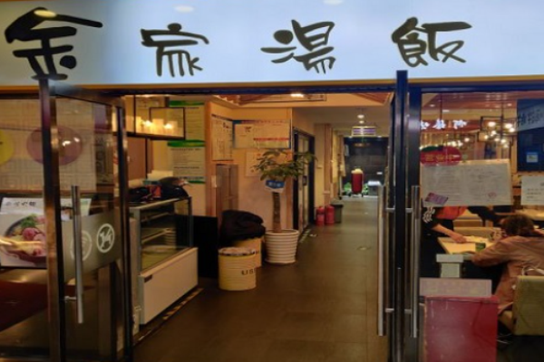 金家汤饭加盟