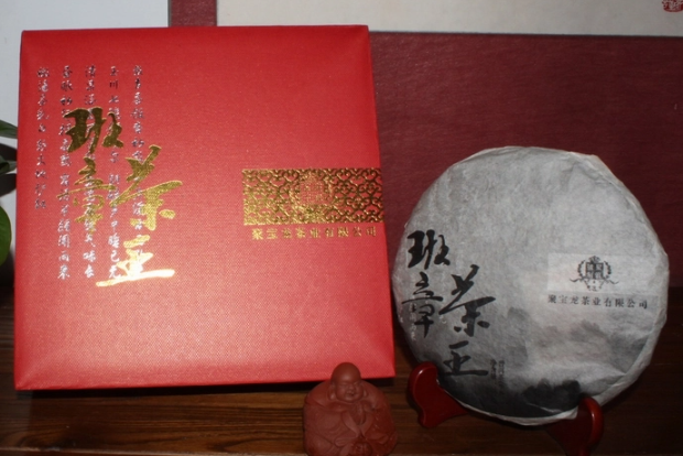 聚宝龙上茗茶业