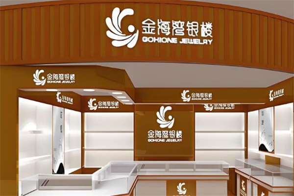金海湾银楼