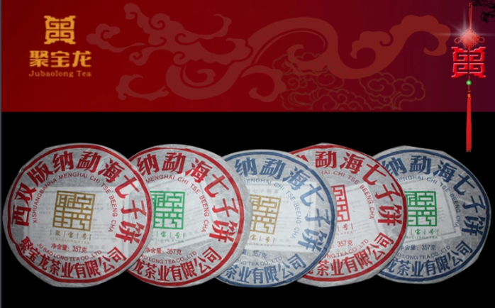 聚宝龙上茗茶业