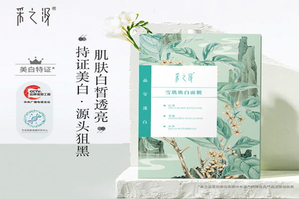 采之汲纯草本面膜招商加盟
