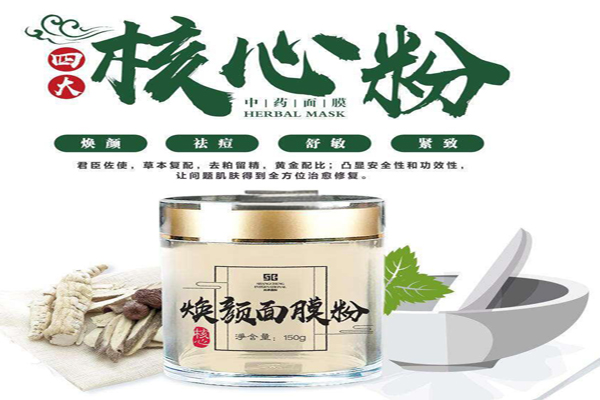 尚承国际面膜加盟